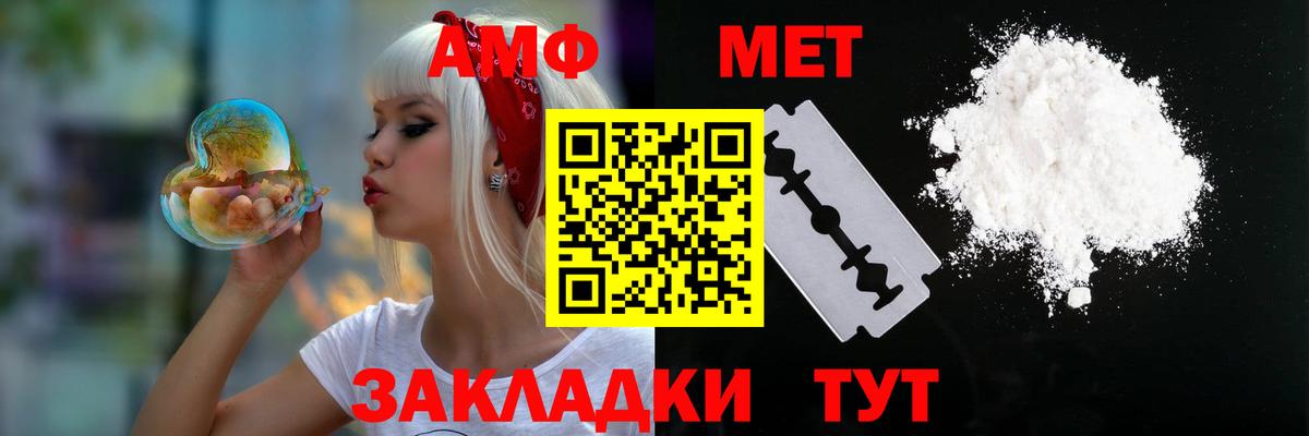Amphetamine Розовый Старая Русса