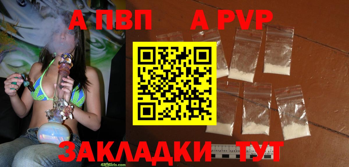 А ПВП СК КРИС  APVP Crystall  Старая Русса  Альфа ПВП  Вход с VPN 