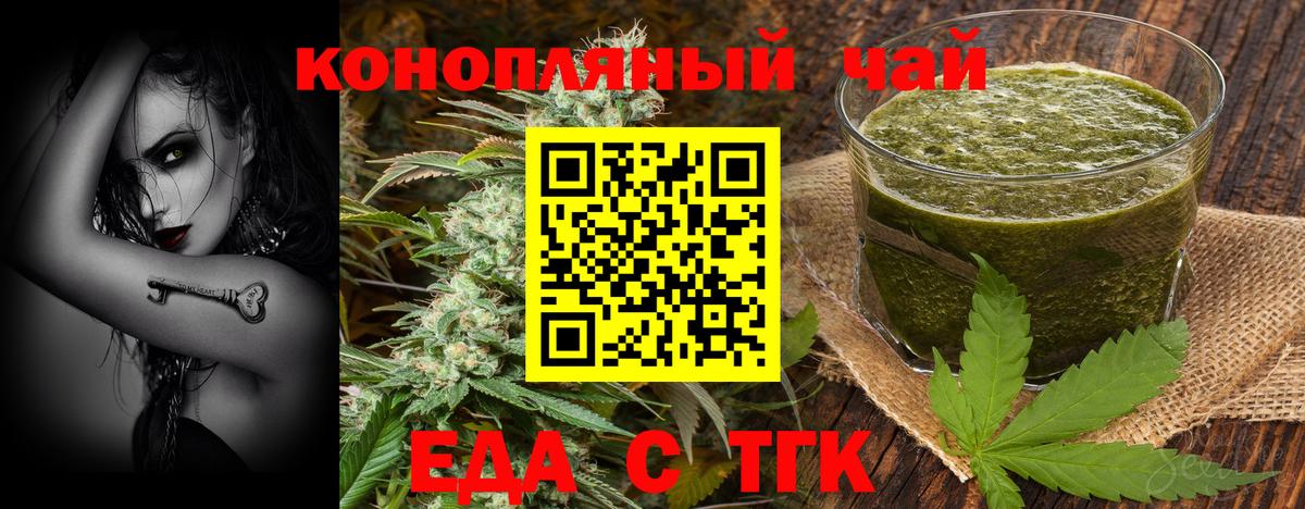 Печенье с ТГК марихуана Старая Русса