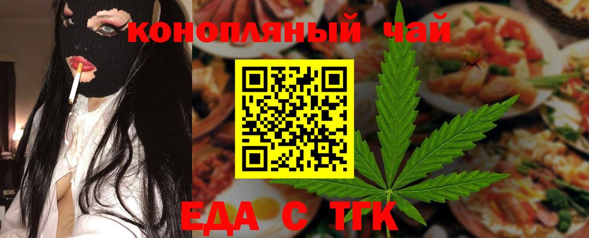 Старая Русса  Canna-Cookies конопля  Вход с VPN 