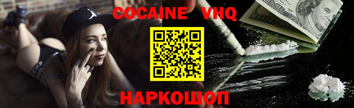 Старая Русса  COCAIN Columbia  COCAIN 97%  Вход с VPN 