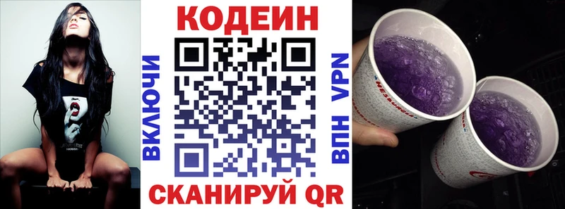 сайты даркнета формула  Старая Русса  Codein напиток Lean (лин) 