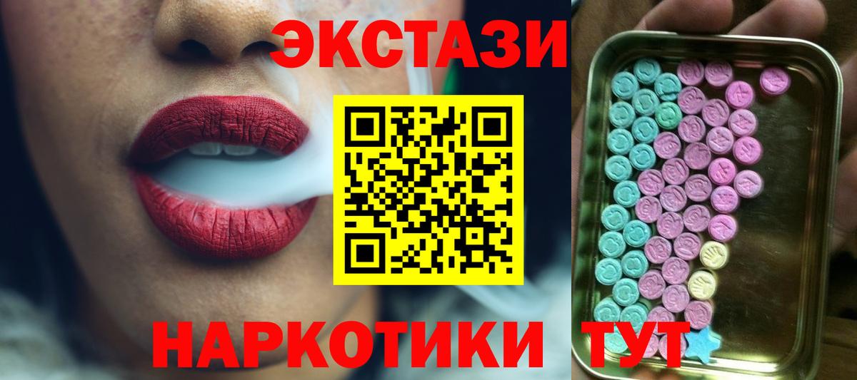 Ecstasy MDMA  Вход с VPN  Старая Русса  Экстази 300 mg 
