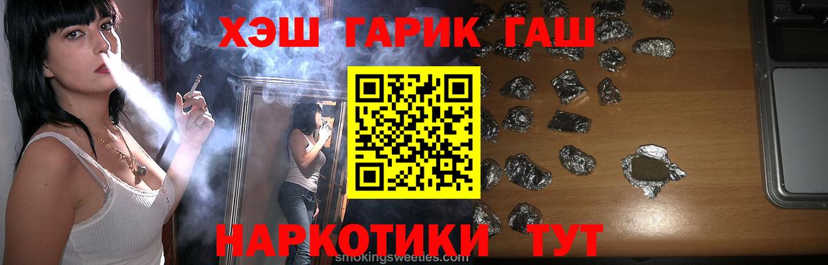 ГАШИШ Premium  Вход с VPN  Старая Русса 