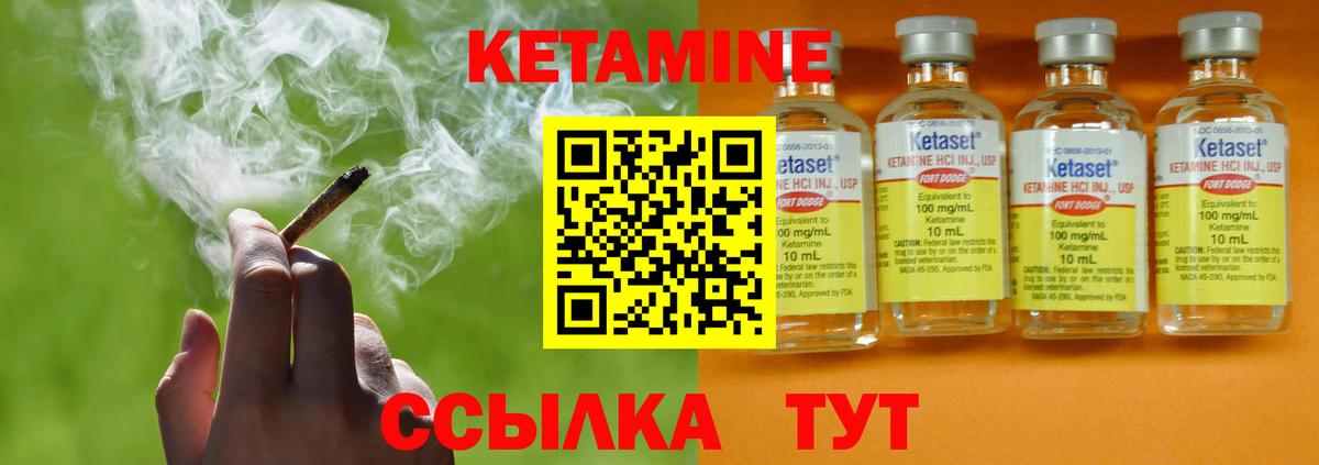 КЕТАМИН VHQ  Вход с VPN  Старая Русса  Кетамин ketamine 