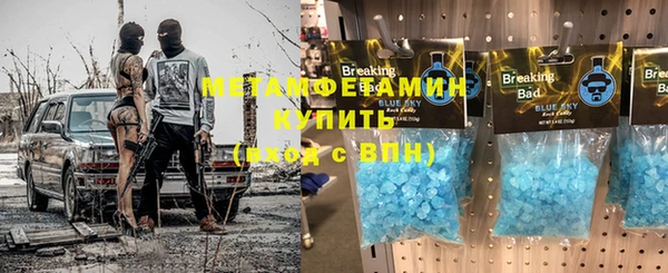 кристаллы Волоколамск