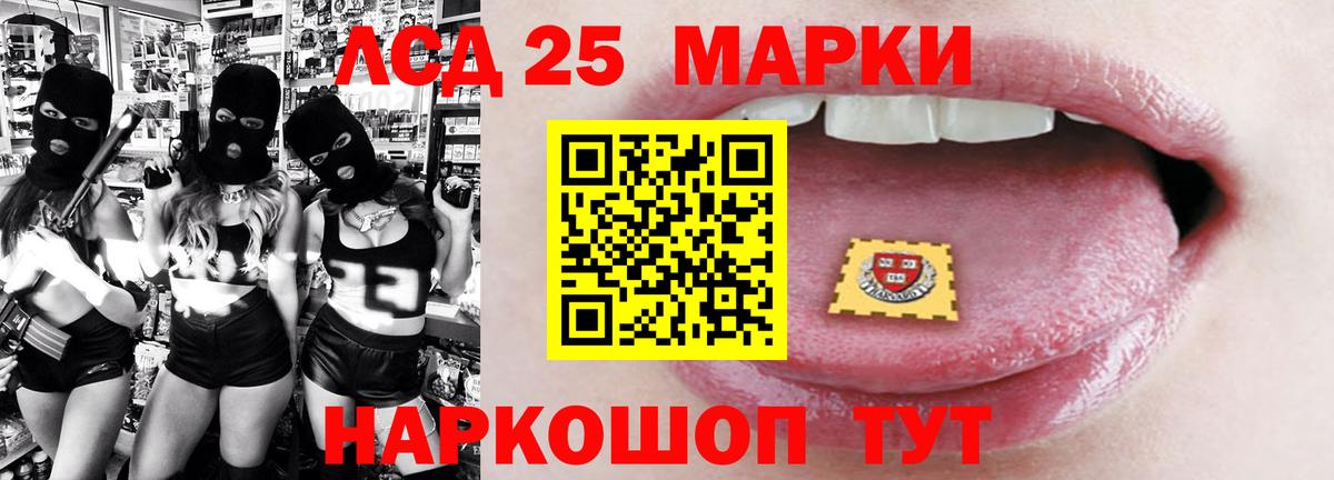 LSD-25 экстази  Лсд 25 экстази ecstasy  Старая Русса  Вход с VPN  LSD-25 экстази кислота 