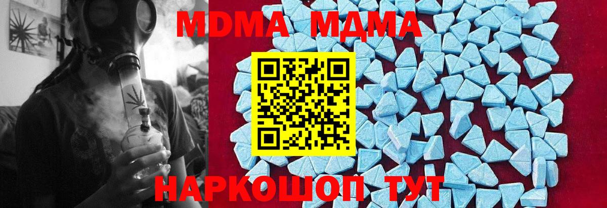 MDMA Molly Старая Русса