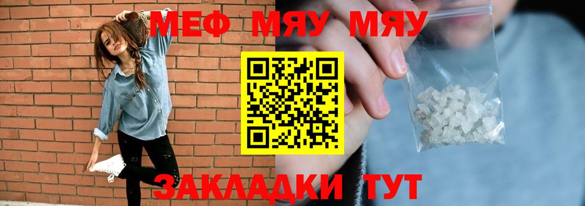 МЕФ  Вход с VPN  Мефедрон 4 MMC  Старая Русса  Мефедрон мука 