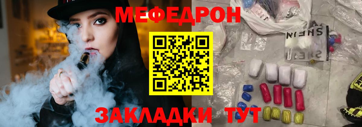 Мефедрон мука Старая Русса