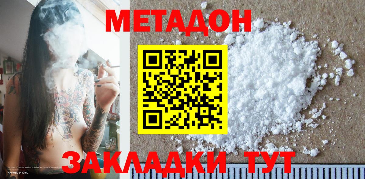 hydra рабочий сайт  Метадон белоснежный  Вход с VPN  Метадон мёд  Старая Русса 