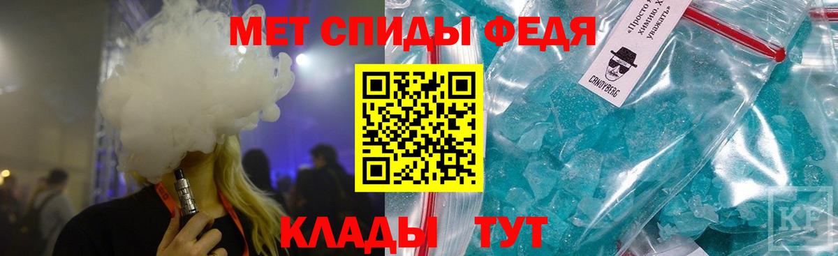 МЕТАМФЕТАМИН кристалл Старая Русса