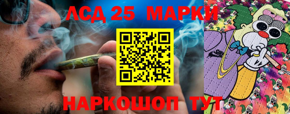 Наркотические марки 1,5мг Старая Русса