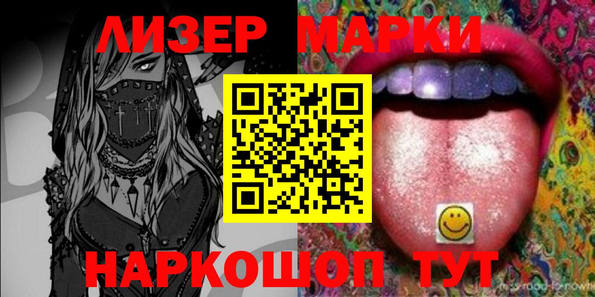 Старая Русса  Марки NBOMe  Вход с VPN  Марки N-bome 1500мкг 