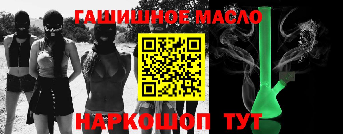 ТГК вейп Старая Русса