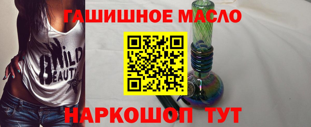 Старая Русса  ТГК вейп  ТГК концентрат  Вход с VPN 