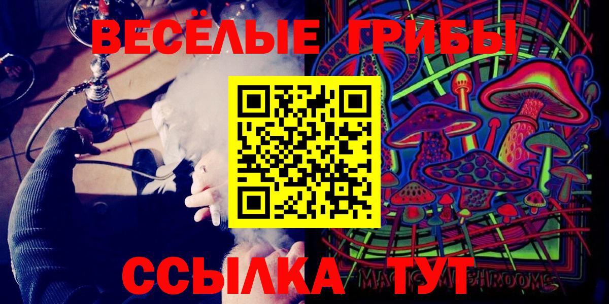 Псилоцибиновые грибы ЛСД  Вход с VPN  Старая Русса 