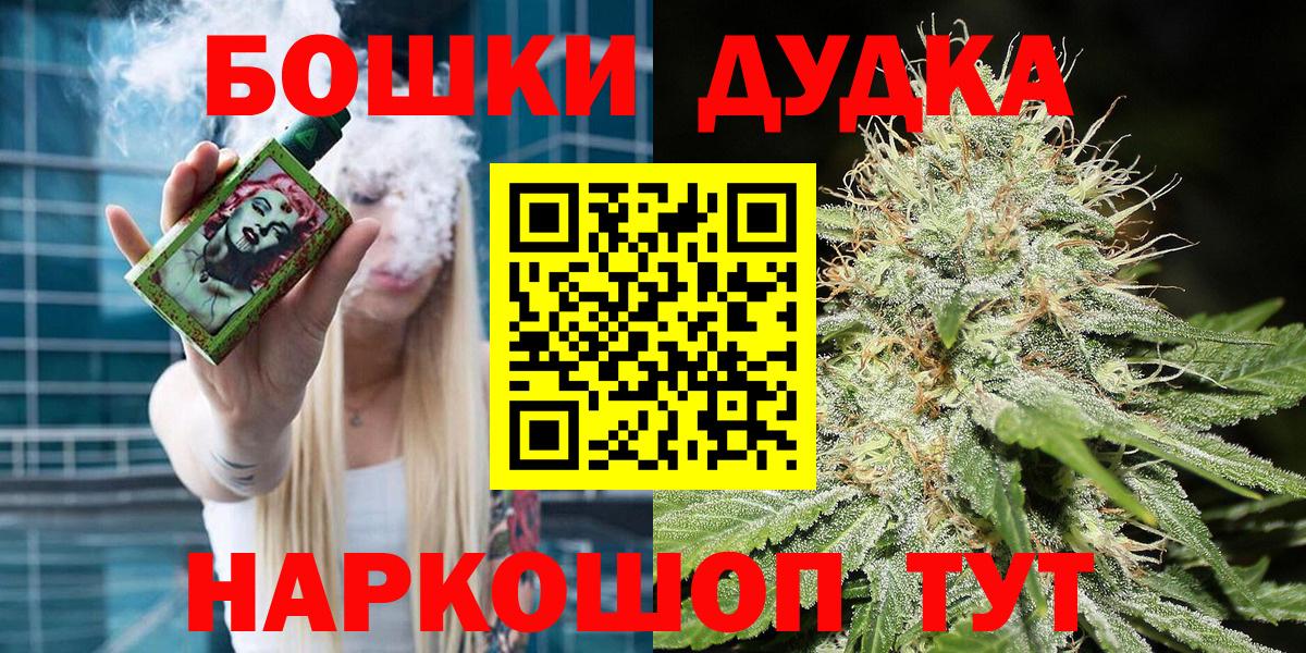 Бошки Шишки Ganja Старая Русса